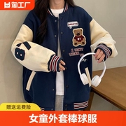 女童外套2023棒球服春秋开衫学生女大童秋装时髦洋气女孩上衣