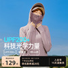 TECTOP/探拓UPF200+冰丝连帽护脸防晒衣女士超薄防晒服风衣外套