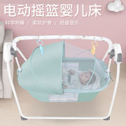 婴儿摇篮床可折叠电动摇床，新生儿哄睡床宝宝自动摇摇椅床哄娃神器