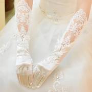 婚纱手套长款新娘结婚婚礼主，婚纱高级白色，手套珍珠复古薄网纱袖套