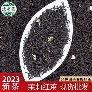 茉莉红茶，广西横县茉莉花茶茉莉金骏眉红茶，散装