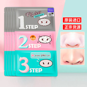 韩国holika惑丽客的猪鼻，贴粉刺黑头收缩毛孔，套装三部曲男女1片