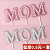 2023母亲节网红MOM蛋糕装饰珍珠插件珍珠520LOVE蛋糕摆件妈妈