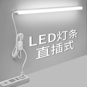 免打孔直插式led长条，灯带开关插头日光灯管，宿舍台灯超亮酷毙寝室