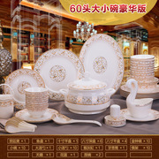 碗碟家用碗筷盘子碗具骨瓷景德镇陶瓷碗盘太阳岛56头餐具瓷器套装