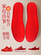 龙年本命年男士红色鞋垫平安五行脚踏七星运动鞋皮鞋布鞋运动鞋垫