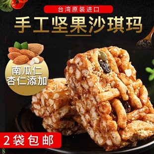 买2台湾进口巧益手工黑糖坚果，沙琪玛320g萨其马茶点休闲零食