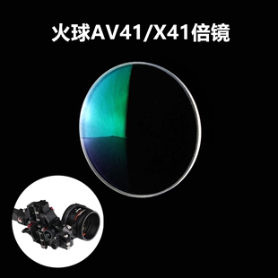 Axce火球AV41瞄X41倍镜高透树脂玻璃放大镜复合射准弓光学瞄准镜