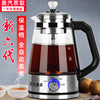 煮茶器黑茶煮茶壶玻璃电热烧水壶家用全自动花茶壶，蒸汽普洱白茶壶(白茶壶)