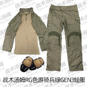 战术汤姆国产军迷gen3游骑兵绿g3蛙皮rg绿战术服户外运动作训服