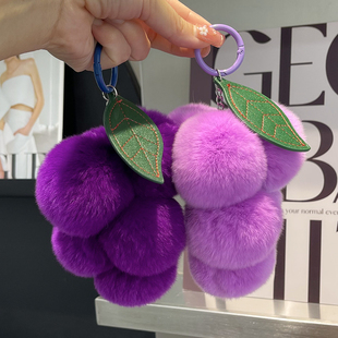 超正的紫色系~真獭兔毛，葡萄汽车钥匙扣挂件ins可爱毛绒球(毛绒球)包包挂饰