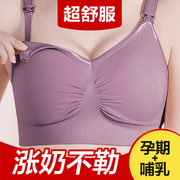 哺乳内衣夏季薄款防下垂聚拢大胸产后喂奶孕期专用孕妇浦母乳胸罩