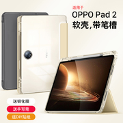 隐者适用于oppopad2保护套带笔槽oppo平板pad2保护壳11.6英寸全包防摔磁吸键盘oppo pad2外壳网红电脑包