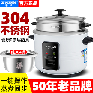 半球迷你304不锈钢内胆电饭煲，普通家用老式4l小电饭锅2-3-4-5-6人