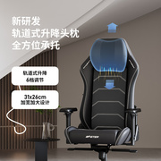 dxracer迪锐克斯2022款master大师老板椅，商务办公椅可躺模块化