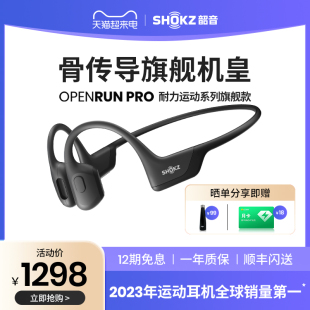 shokz韶音openrunpro骨传导蓝牙，耳机无线运动跑步耳机不入耳s810