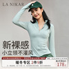 lanikar运动瑜伽服外套女长袖，加厚户外皮肤衣，训练服健身跑步上衣