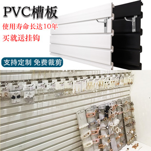 槽板pvc塑料展示架手机，配件饰品槽板超市货架，挂钩吉他装饰槽板墙