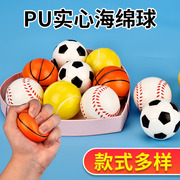 海绵球类儿童玩具幼儿园迷你小皮球软实心，弹力球拍拍篮球足球网球