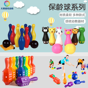 儿童感统训练器材，台湾动物保龄球幼儿园早教，益智亲子互动游戏玩具