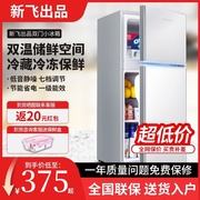 新飞冰箱家用小型双门三门冷藏宿舍租房节能省电静音迷你办公室用