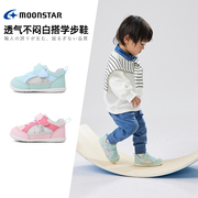 moonstar月星0-3岁机能学步鞋网面，透气宝宝鞋男女婴儿鞋幼童鞋