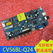 适用cv56bl-q24三合一主板，支持15-32寸液晶电视，驱动板代cv59l-k23