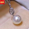 石宝记天然海水珍珠澳白珍珠，吊坠13-14mm18k金钻石(金钻石)镶嵌优雅如你