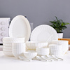 碗碟套装家用唐山骨瓷纯白浮雕轻奢品质碗盘组合欧式简约送礼餐具