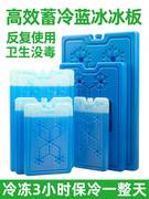 冰晶盒蓝冰空调扇冷风机冰盒冷冻盒冰砖冰板制冷反复使用降温冰袋