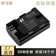 沣标lp-e6电池适用佳能eosrr6r5r7微单相机，5d2锂电板5d360d