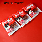 御食园山楂果条500g原味果丹皮北京特产果脯零食山楂制品小包装
