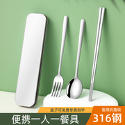 316不锈钢筷子勺子套装便携餐具三件套单人装学生旅行收纳盒