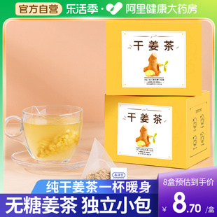 干姜茶姜丝干泡茶老姜茶食用老姜汁干生姜片姜茶去濕去寒无糖暖胃