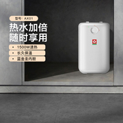 樱花小型厨宝即热式电热水器5.5升储水式速热家用厨房热水宝AX01