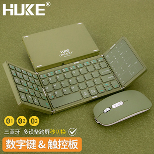 虎克蓝牙无线折叠妙控便携键盘，ipadpro手机平板数字触控鼠标套装
