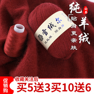 雪绒尔羊绒线中粗手编山羊绒线围巾，线手工纯羊绒线，毛线团(毛线团)