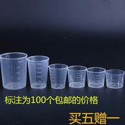 量杯100个15ml20ml30ml50ml小量杯刻度加厚PP塑料量杯