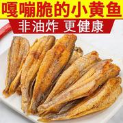 解馋小零食低减0专用肥餐吃的0低脂肪食物，轻食黄鱼酥0热量低卡无