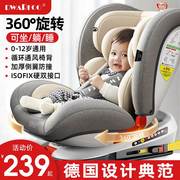 德国儿童安全座椅汽，车用婴儿宝宝车载12岁便携式通用坐椅躺0-