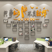 企业文化办公司室墙面装饰励志员工团队风采荣誉展示照片设计墙贴