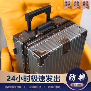 灰色行李箱24寸铝框大容量旅行箱静音万向轮结实耐用密码皮箱子pc