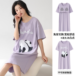 卡之恋睡裙夏季女士带胸垫，睡衣薄款纯棉紫色连衣裙卡通熊猫家居服