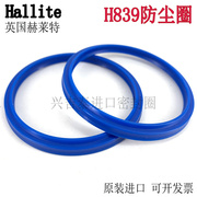 Hallite-H839PU防尘圈DH75*85 80*90 85*95*6.8/10 液油缸DHS尘封