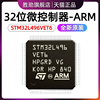  STM32L496VET6 LQFP100 32位微控制器MCU ARM单片机芯片