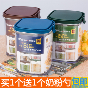 防潮塑料密封罐家用厨房零食食品储物罐杂粮茶叶奶粉罐保鲜罐子