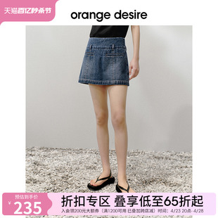 orange desire复古辣妹牛仔短裤女2023年秋季A字短裙裤设计感