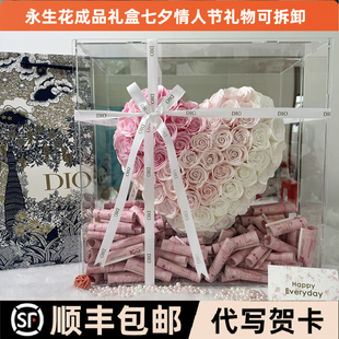 镜面玫瑰永生花礼盒七夕情人节送女朋友生日礼物老婆闺蜜结婚礼物