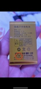 信天游 T400手机电池 XTY T400定制电板2280mAh