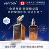 venrock小棕瓶精华露面部精华液，修复改善肤色，补水保湿舒缓护肤10